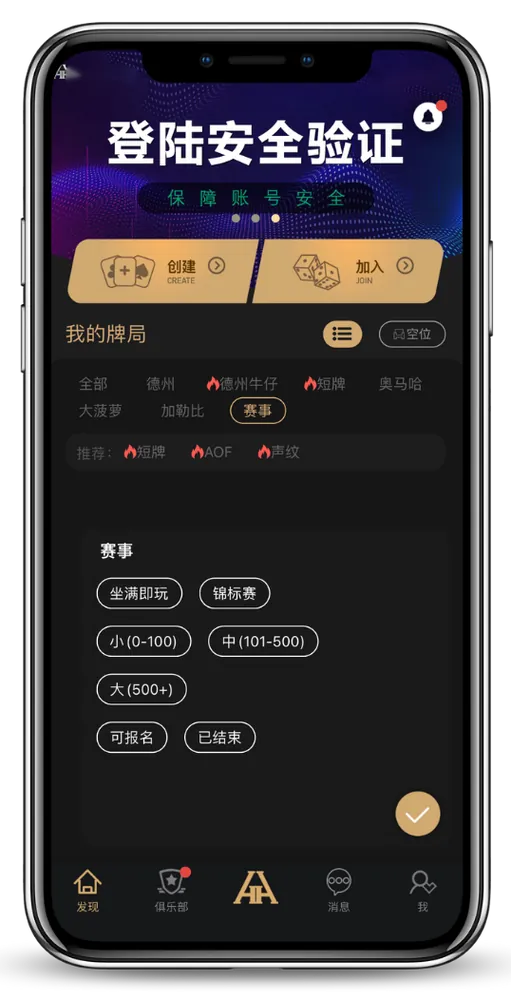 德州德扑圈俱乐部